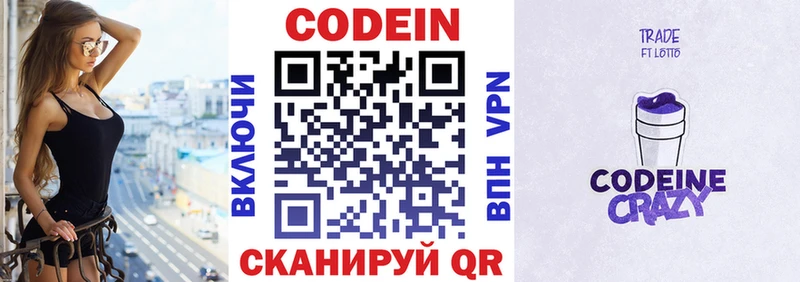 Codein Purple Drank Кизилюрт