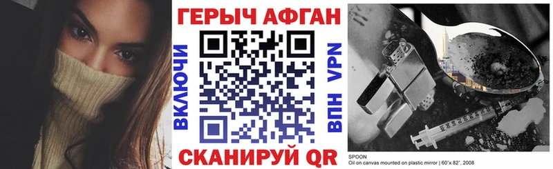 Героин афганец  Купить  Кизилюрт 