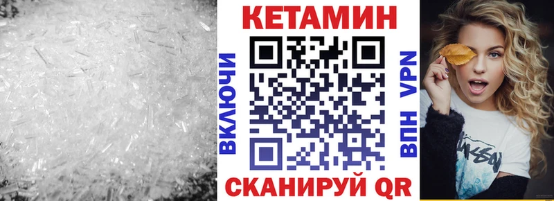 Купить где  Кизилюрт  Кетамин VHQ 