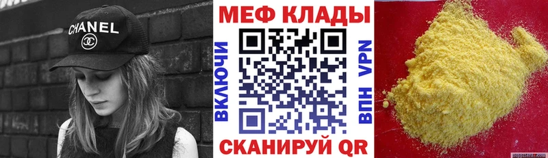 Купить где Кизилюрт МЕФ мука