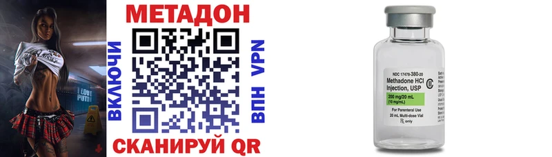 МЕТАДОН кристалл  Купить закладки  Кизилюрт 